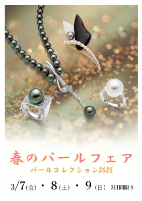 パールフェア　POP２